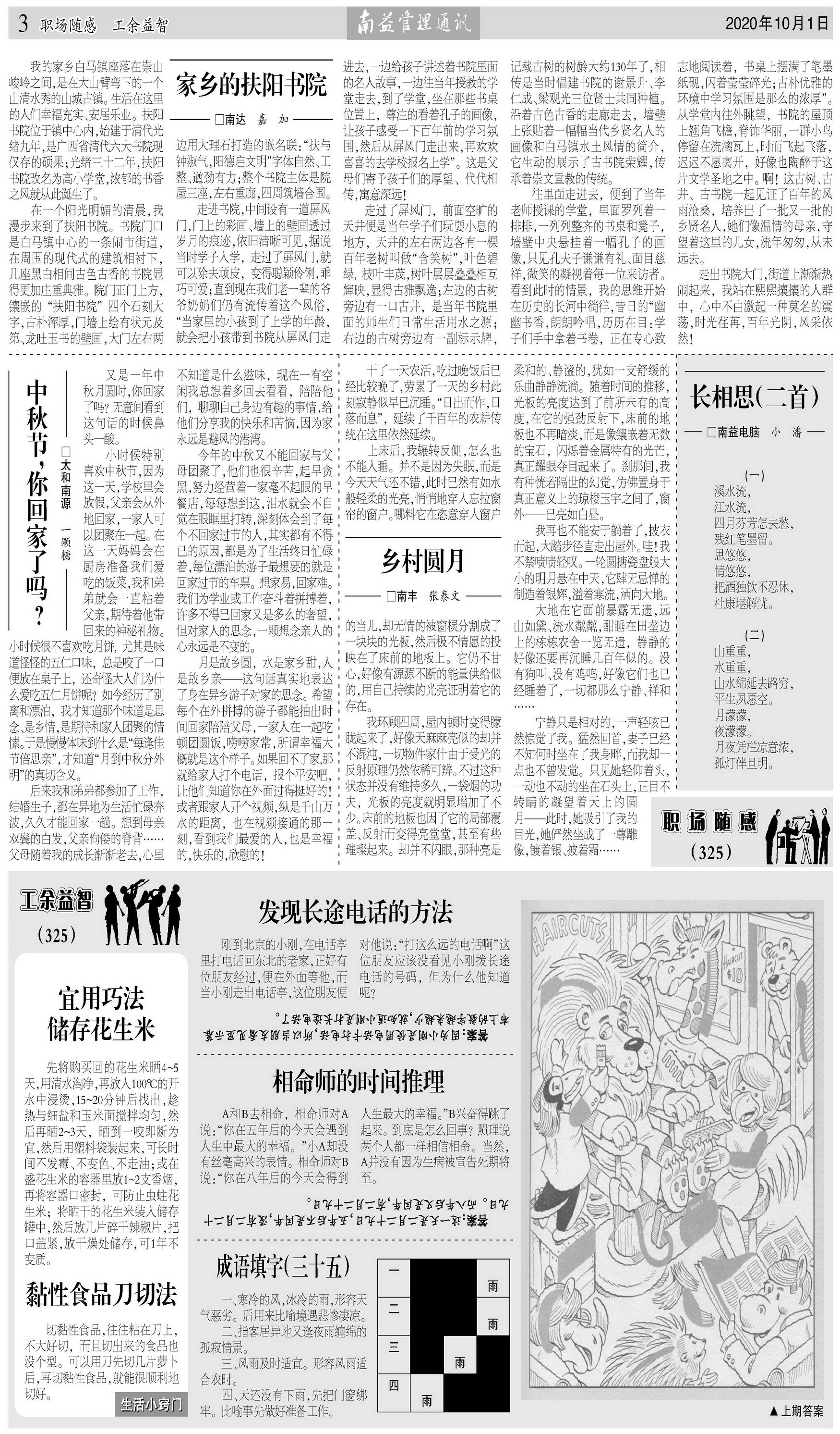 ��Ȧ(�й���)�������ǲ�!