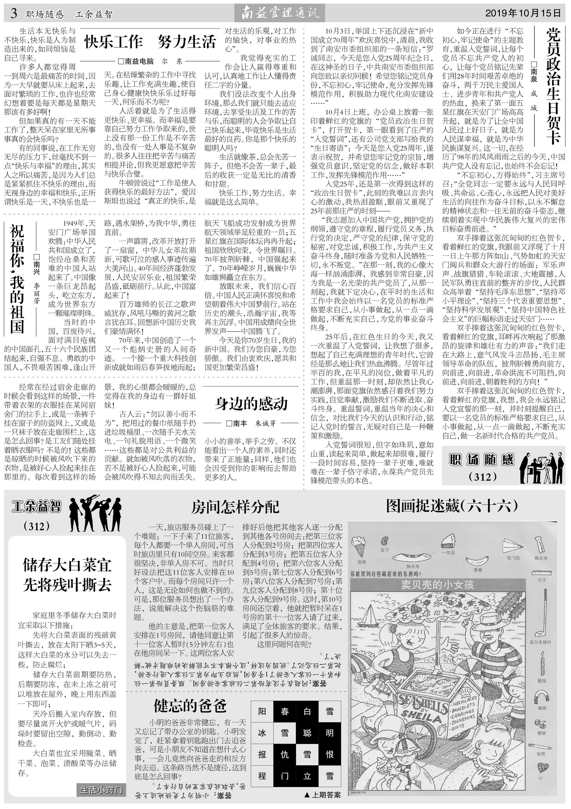 ��Ȧ(�й���)�������ǲ�!