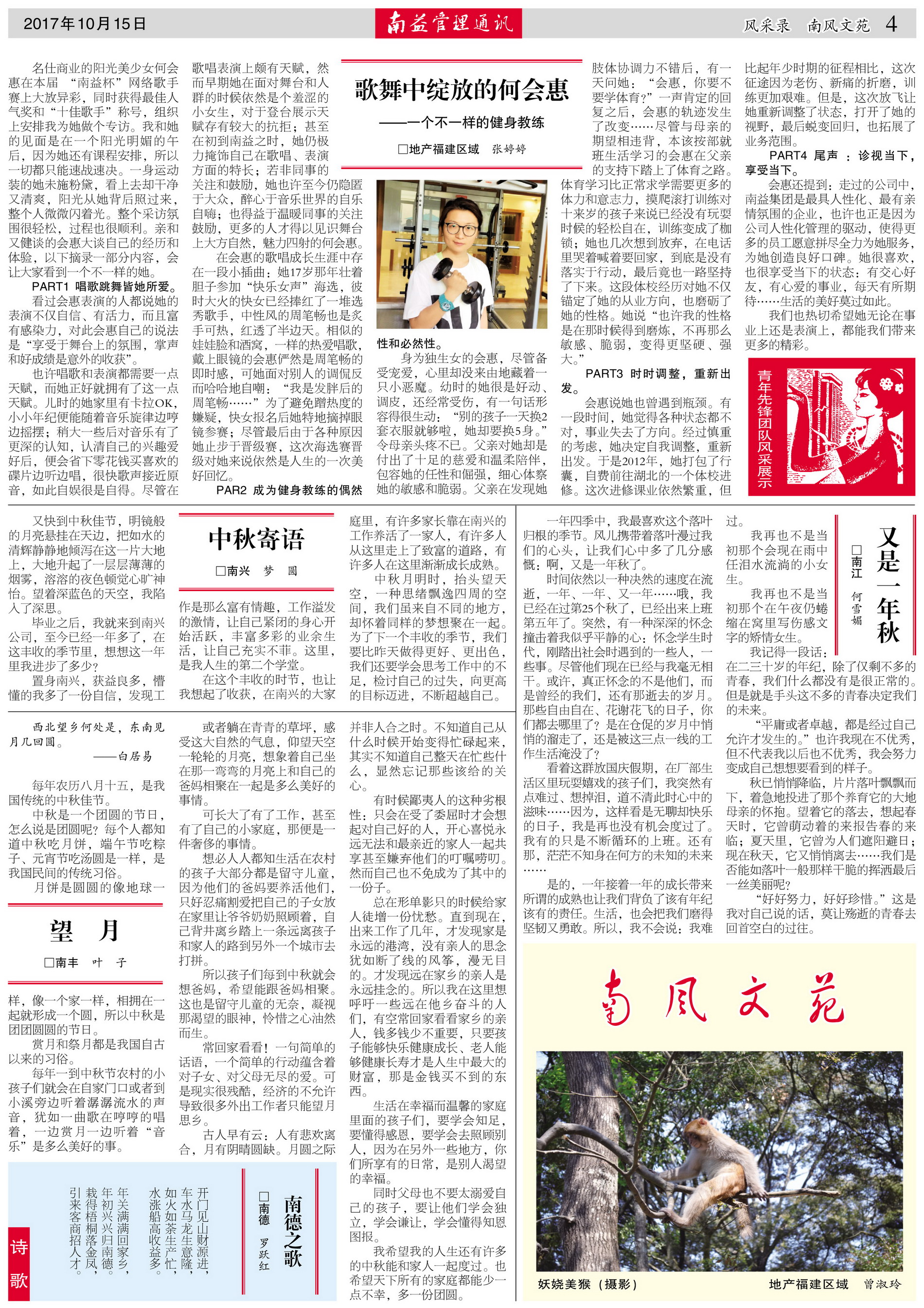 ��Ȧ(�й���)�������ǲ�!