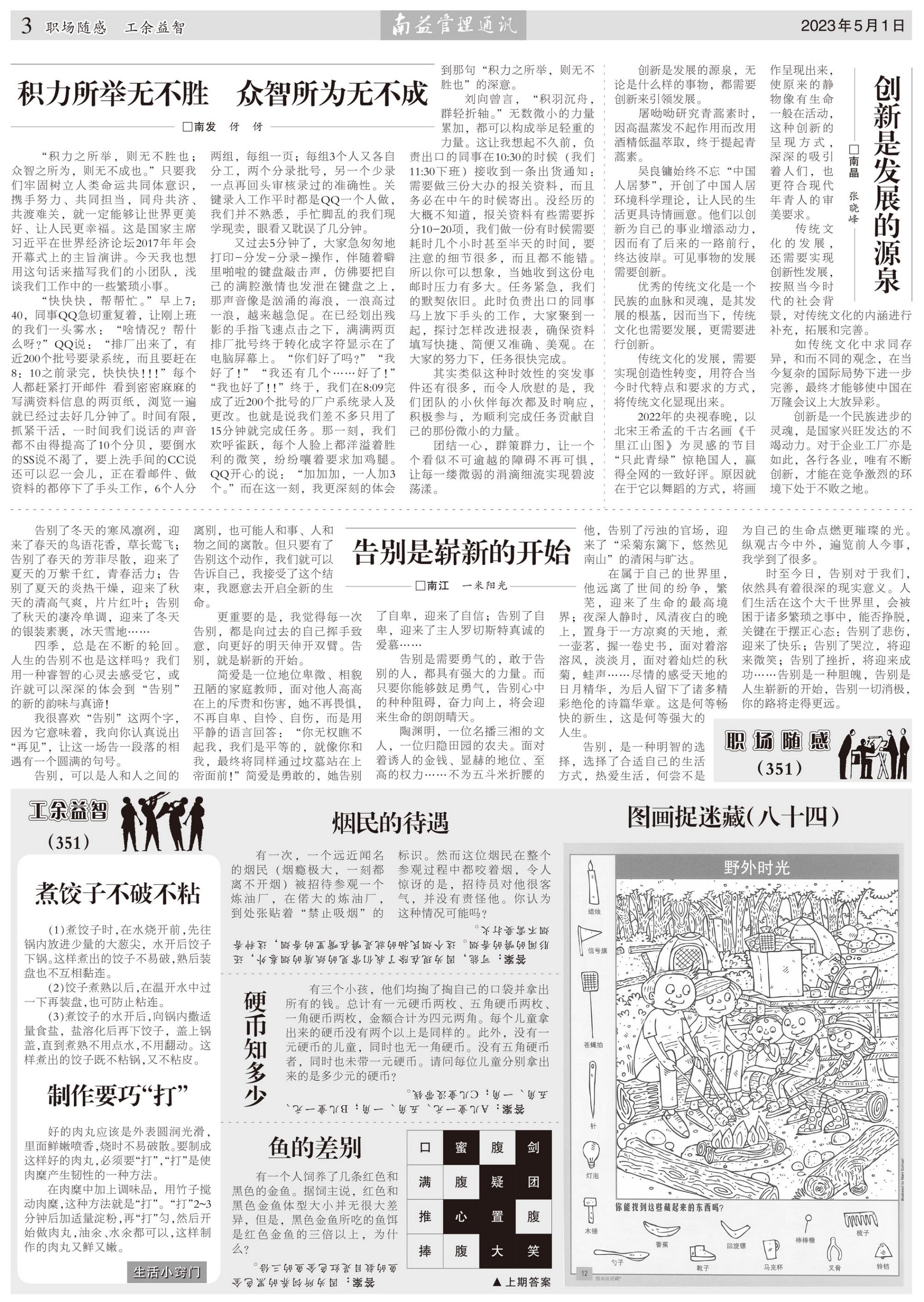 ��Ȧ(�й���)�������ǲ�!