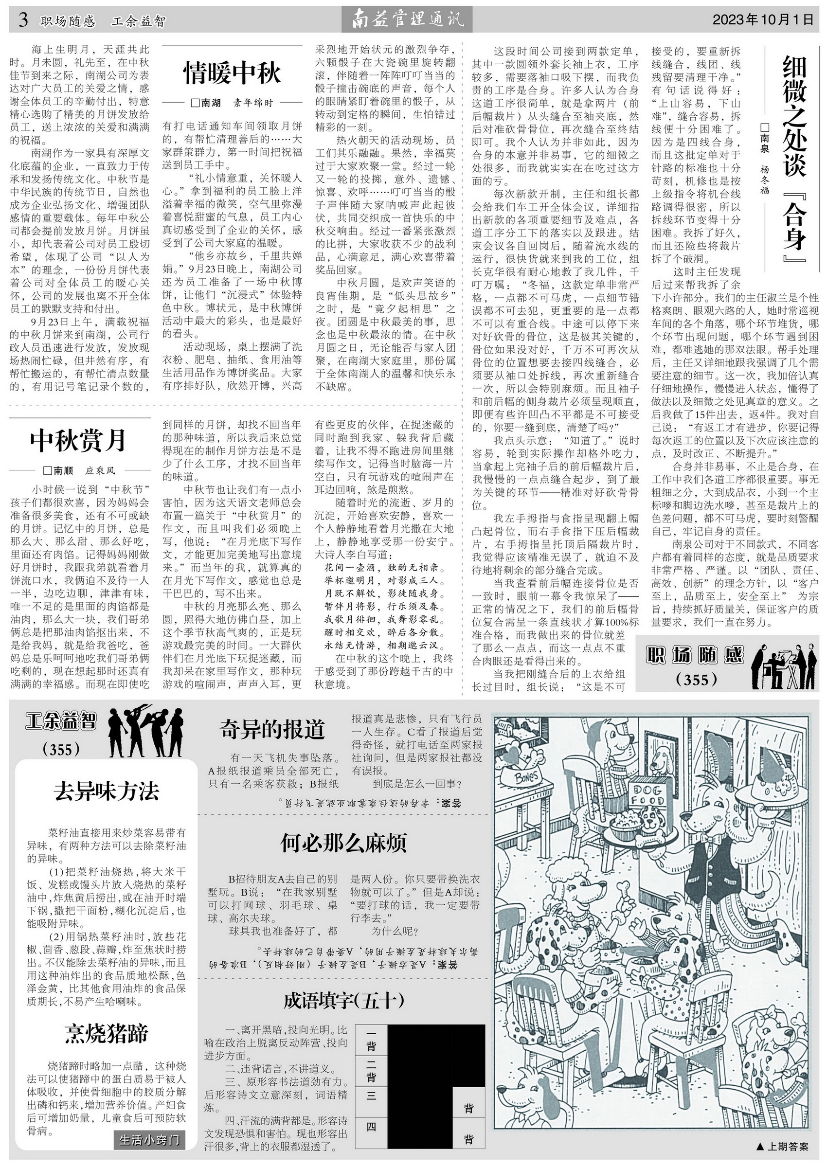 ��Ȧ(�й���)�������ǲ�!