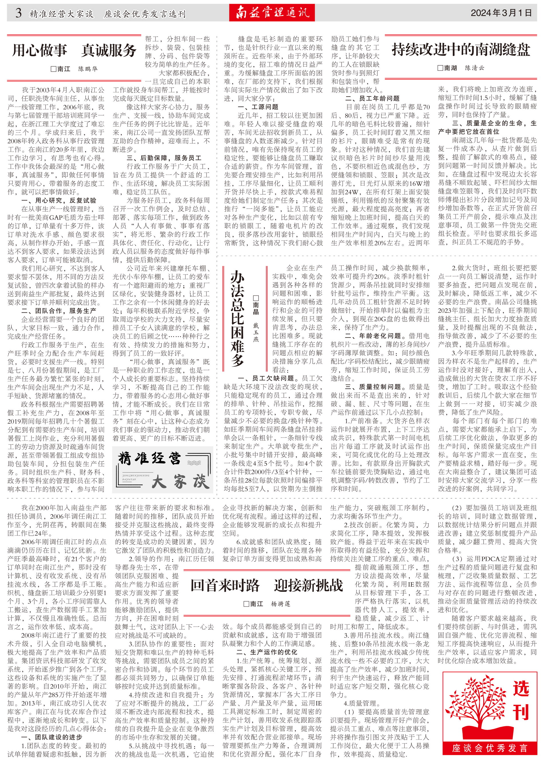 ��Ȧ(�й���)�������ǲ�!