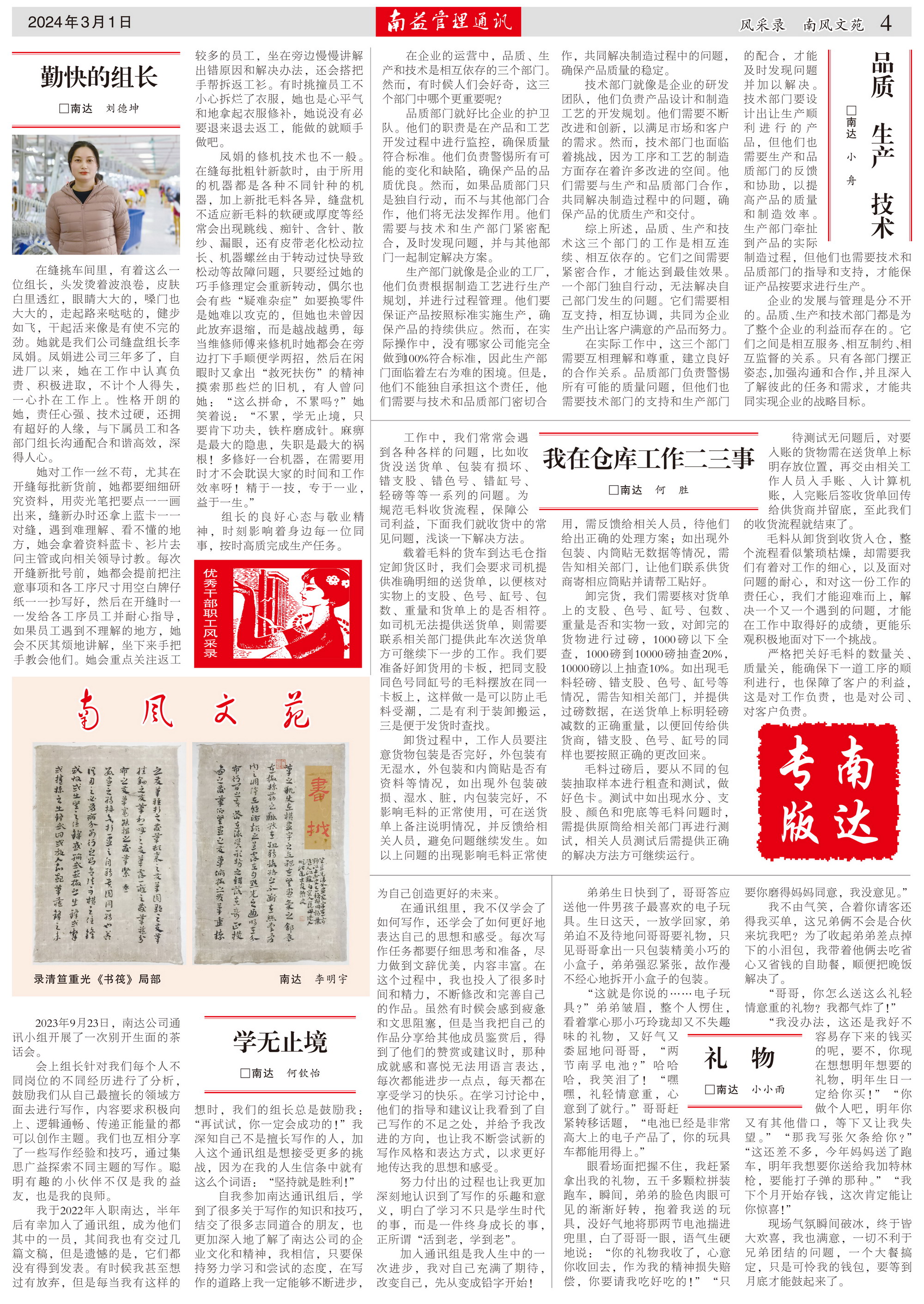 ��Ȧ(�й���)�������ǲ�!