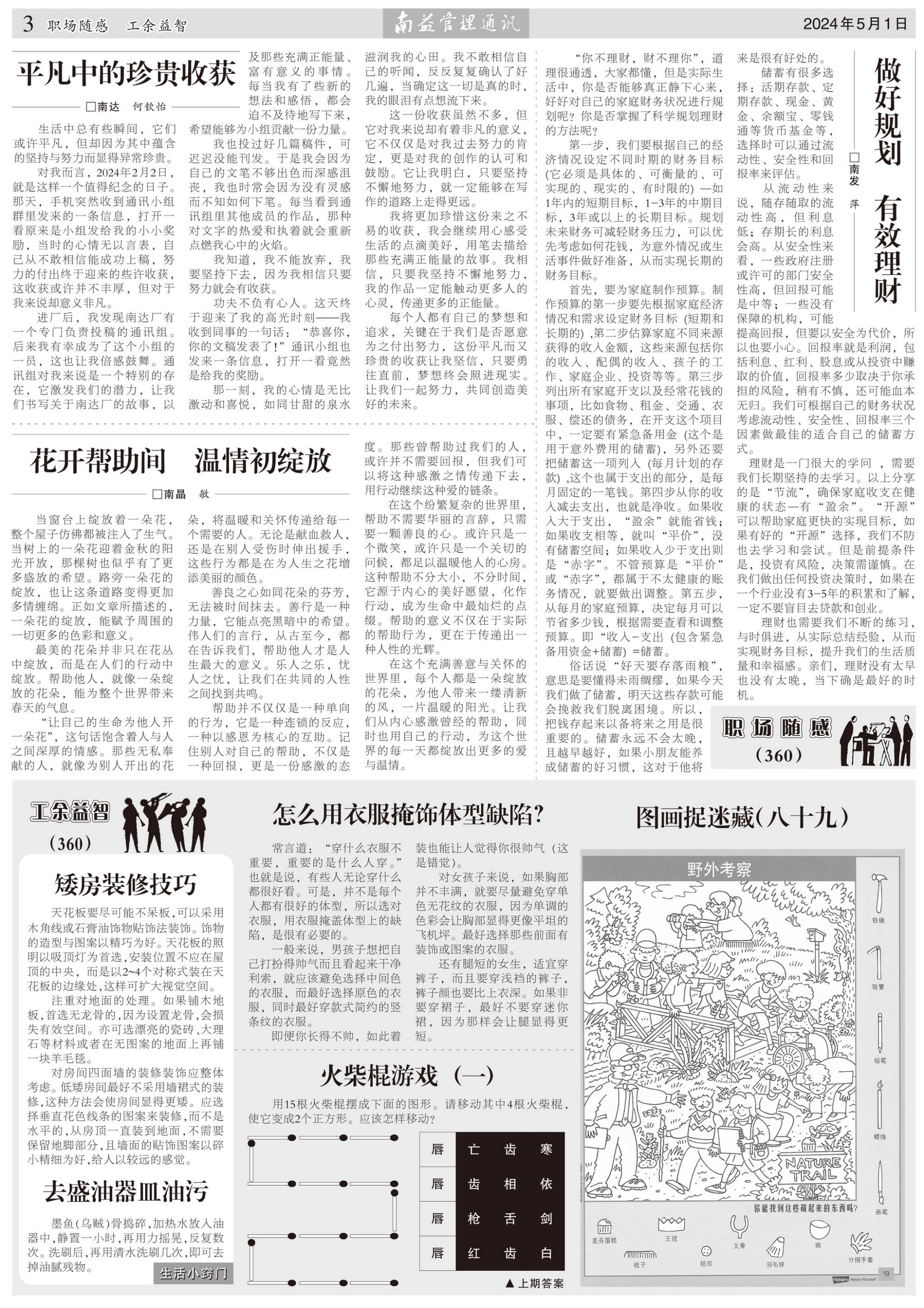 ��Ȧ(�й���)�������ǲ�!