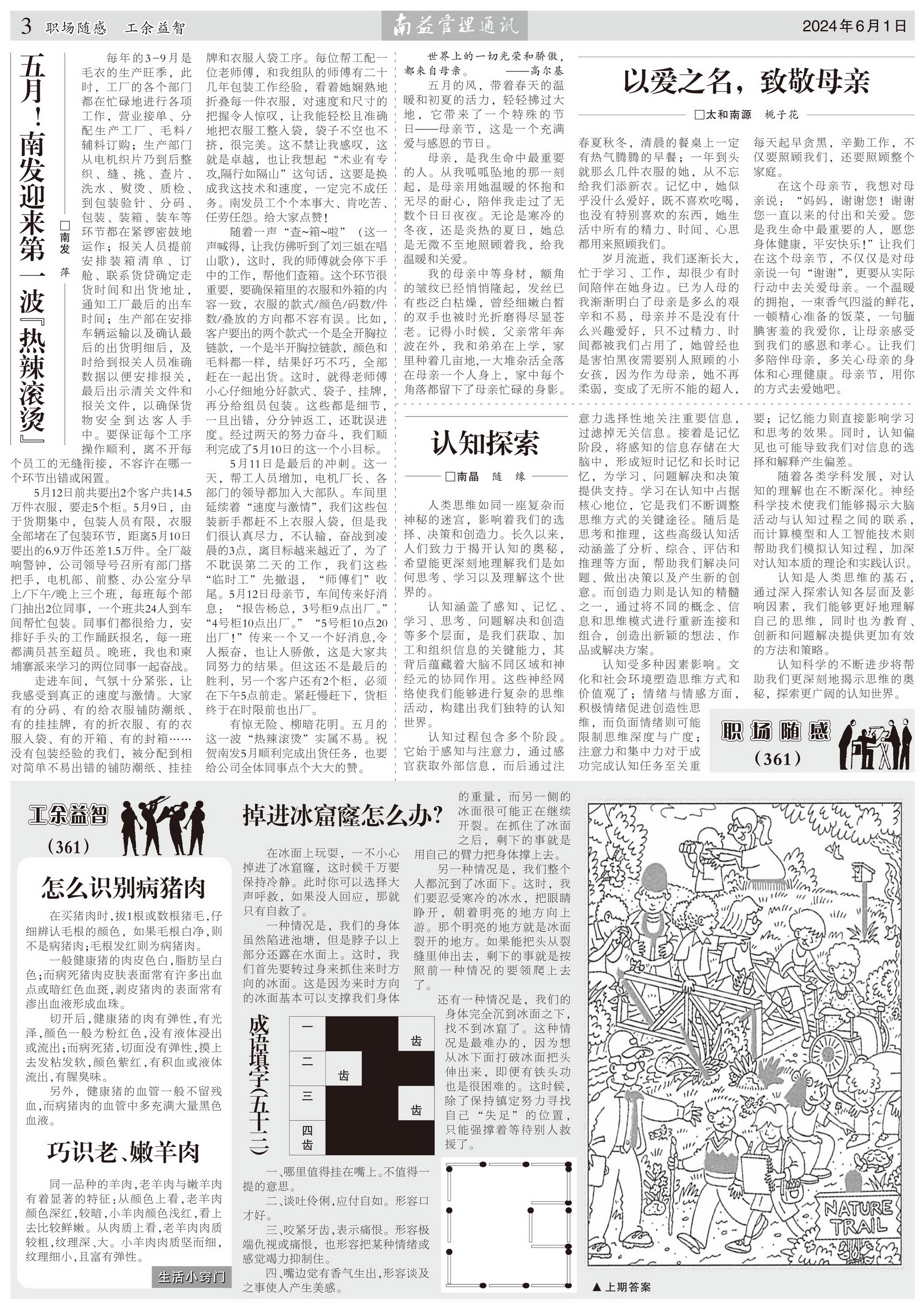 ��Ȧ(�й���)�������ǲ�!