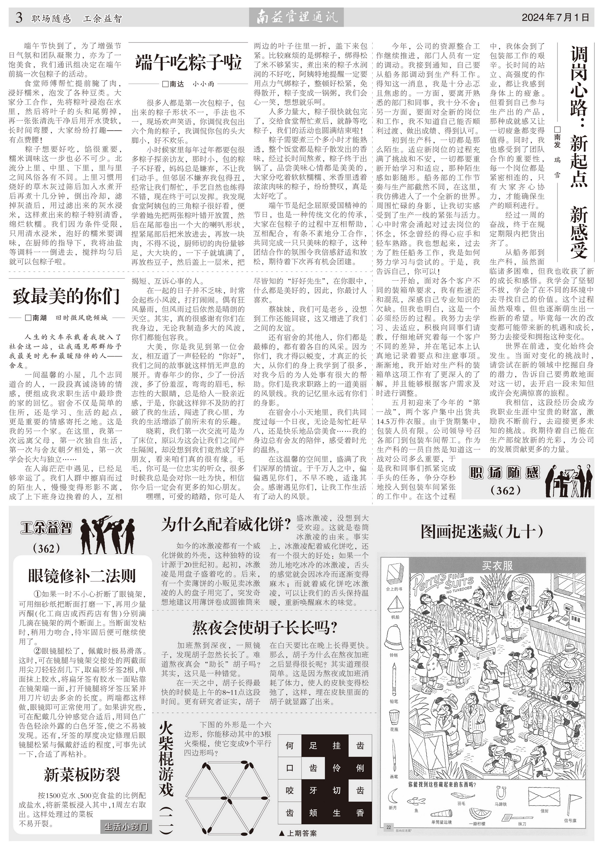 ��Ȧ(�й���)�������ǲ�!