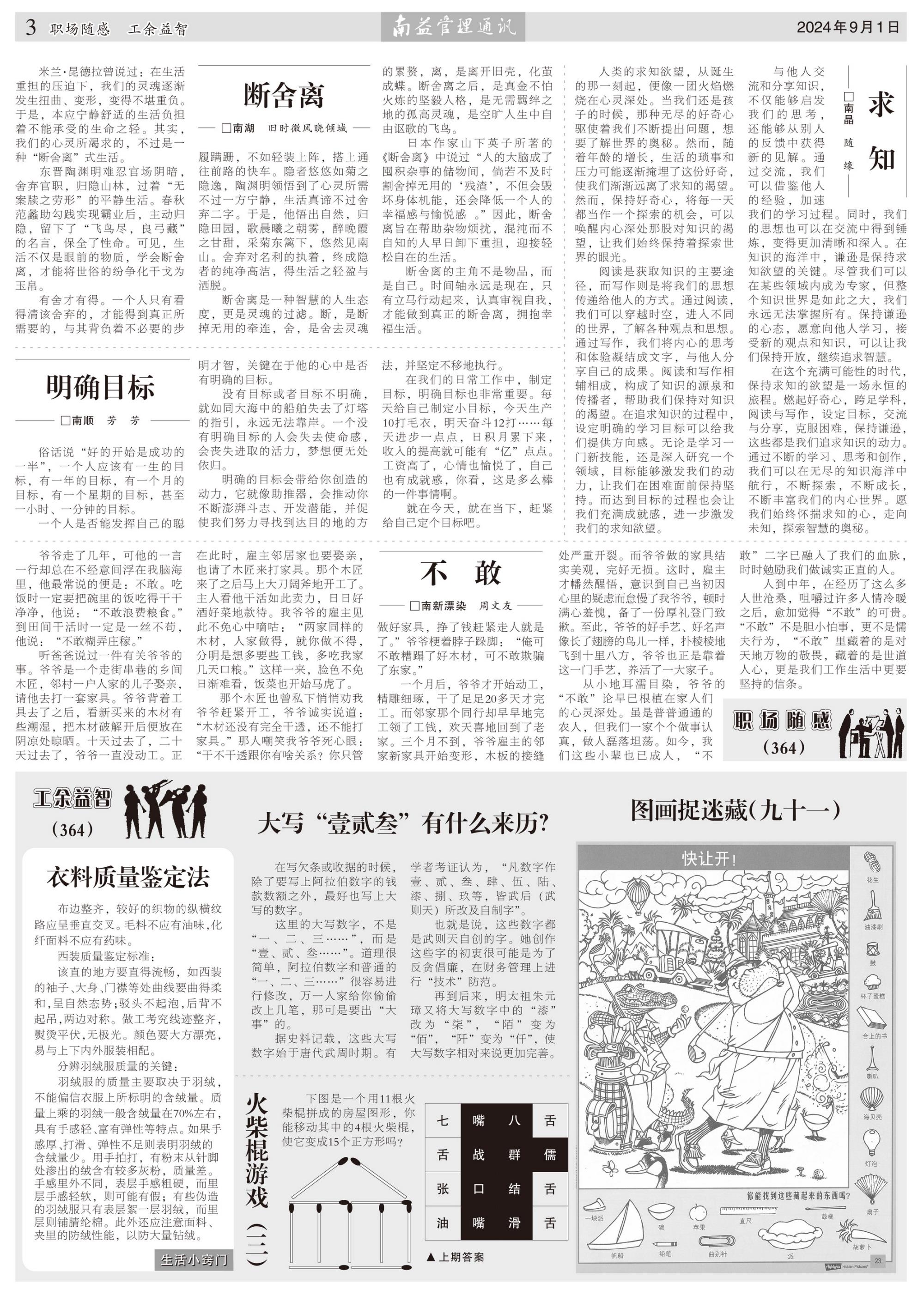 ��Ȧ(�й���)�������ǲ�!