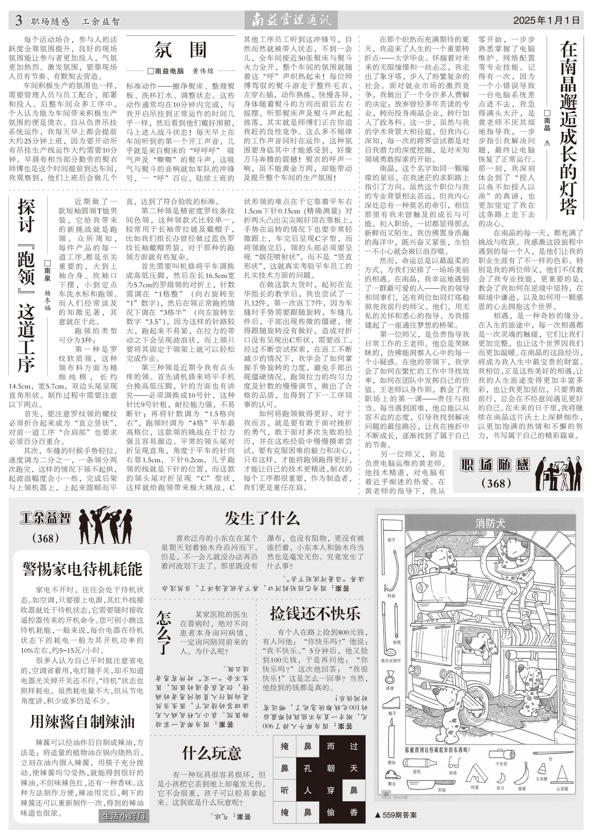 ��Ȧ(�й���)�������ǲ�!